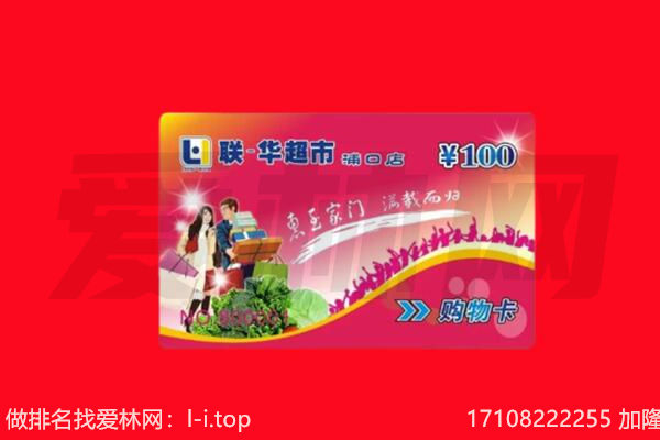阆中市回收购物卡